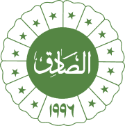 Al Sadiq Trust Logo